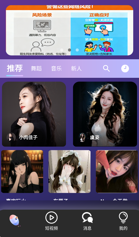 APP 预览图